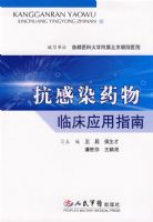 ����Ⱦҩ���ٴ�Ӧ��ָ��