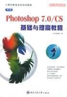 ����PhotoShop 7.0/CS��������̡߽̳������Ը���ϵ�д���
