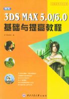 ����3DS MAX 5.0/6.0 ��������̡߽̳������Ը���ϵ�д���