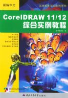�±�����CorelDRAW11\12�ۺ�ʵ���̳̣���CD-ROM����һ�ţ�Ӧ���������ۺ�ʵ���̳�