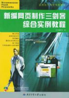 �±���ҳ�����������ۺ�ʵ���̳̣���CD-ROM����һ�ţ�����Ӧ�������ۺ�ʵ���̳�