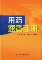 ��ҩ�ٲ��ֲ�