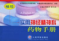 ����ʵ���񾭾����ҩ���ֲ�