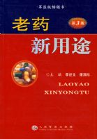 ��ҩ����;������ҽ�泩���飨��3�棩