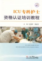 ICUר�ƻ�ʿ�ʸ���֤��ѵ�̳�