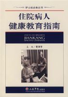 סԺ���˽�������ָ��