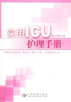 ʵ��ICU�����ֲ�