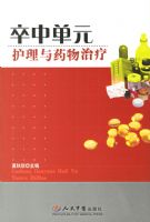 ���е�Ԫ������ҩ������