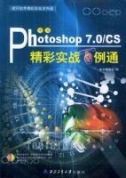 ����Photoshop7.0\CS����ʵս����ͨ����CD-ROM����һ�ţ�����������������ʵս����ͨ