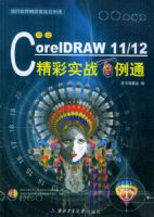 ����CorelDRAW 11/12 ����ʵս����ͨ����CD-ROM����һ�ţ�����������������ʵս����ͨ