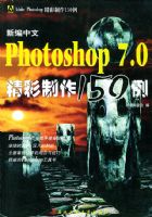 �±�����Photoshop7.0��������150������Adobe Photoshop��������150��