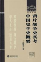 ѻƬս��ʷʵ���й�ʷѧ��Ҫ