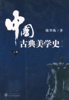 �й��ŵ���ѧʷ���Ͼ������ڶ��棩