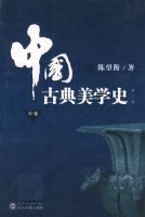 �й��ŵ���ѧʷ���о������ڶ��棩