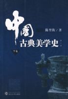 �й��ŵ���ѧʷ���¾������ڶ��棩