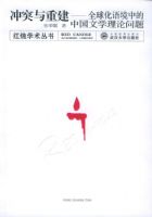 ��ͻ���ؽ�����ȫ���ﾳ�е��й���ѧ�������⣨����ѧ�����飩