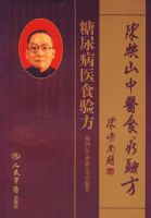 ����ҽʳ�鷽