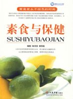 ��ʳ�뱣��