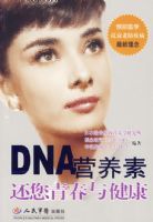 DNAӪ���ػ����ഺ�뽡����Ԥ��ҽѧ��˥�Ϸ������������