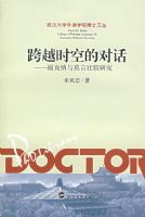 ��Խʱ�յĶԻ�������������Ī�ԱȽ��о�