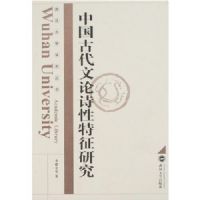 �й��Ŵ�����ʫ�������о�