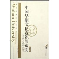 �й������Ļ���ʶ���ӱ�(����ɢ�ķ�չ����̽Ѱ)(��)/�人��ѧѧ������