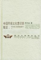 �й������Ļ���ʶ���ӱ�(��2��)(��)/�人��ѧѧ������