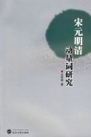 ��Ԫ���嶯�����о�