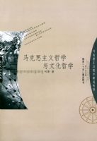 ����˼������ѧ���Ļ���ѧ/����˼������ѧ�о�����