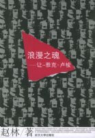 ����֮�꣺��-�ſˡ�¬��