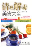 ���Ƚⶾ��ʳ��ȫ