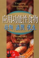 Ӧ�ù�����ʳ�׳��������������