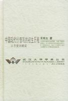 �й��ִ���ֵ�۵ĳ�������(�����޵�����)(��)/�人��ѧѧ������