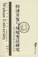 ���ÿ����뻷����Ǩ�о�������Ԫ����ʱ�ڵĽ���ƽԭ