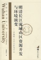 ���峤������ɽ����Դ�����뻷���ݱ䡪����������ɽ��Ϊ����