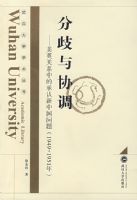 ������Э��������Ӣ��ϵ�еĳ������й����⣨1949-1951�꣩