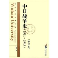 ����ս��ʷ1931-1945(�޶���)