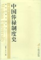 �й�ٺ»�ƶ�ʷ���޶��棩�����人��ѧѧ������