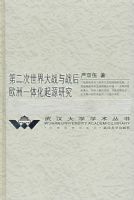 �ڶ��������ս��ս��ŷ��һ�廯��Դ�о������人��ѧѧ������