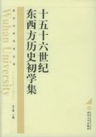 ʮ��ʮ�����Ͷ�������ʷ��ѧ�������人��ѧѧ������