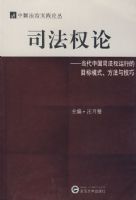 ˾��Ȩ�ۡ��������й�˾��Ȩ���е�Ŀ��ģʽ�������뼼��