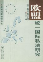 ŷ��ͳһ����˽���о�