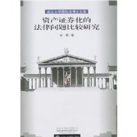 �ʲ�֤ȯ���ķ�������Ƚ��о�