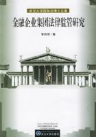 ������ҵ���ŷ��ɼ���о�/�人��ѧ���ʷ���ʿ�Ŀ�