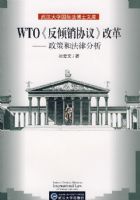 WTO��������Э�顷�ĸ�����ߺͷ��ɷ���