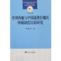 �й��ڵ����й��۰�̨�����ٲ��ƶȱȽ��о�