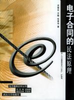 ���Ӻ�ͬ����ԭ��������������ѧ����