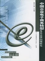 �й���ҵ��������ת�ͼ��䷨�������о�/��������ѧ����