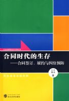 ��ͬʱ�������棺��ͬǩ������Լ�����Ԥ��