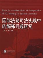 ���ʷ�Ժ˾��ʵ���еĽ��������о�